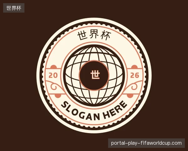 介绍世界杯官方入口